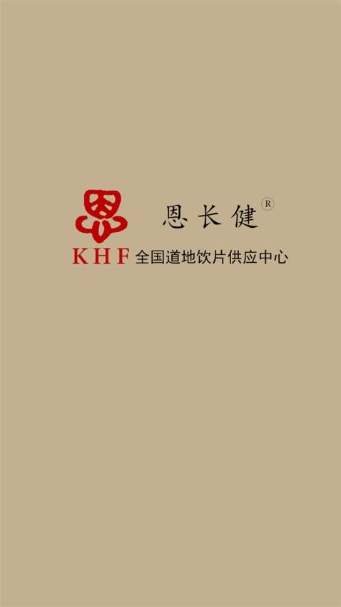 恩长健官网版v6.0.13(4)