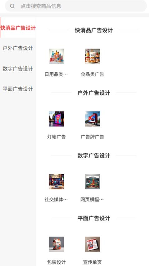 云上拨动官网版v1.0.0(2)