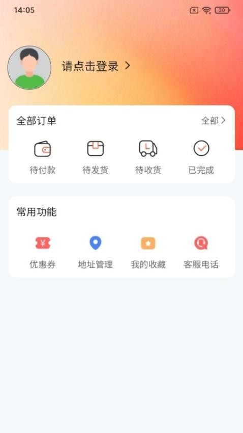 数智江永官网版v1.1.0(1)