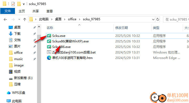 软件常用运行库scku最新版