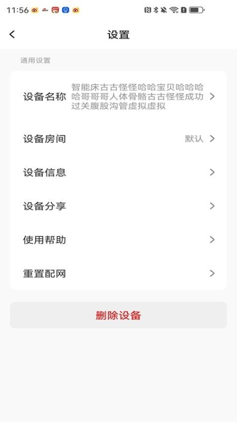 慕林智能app免费版v1.0.64 1