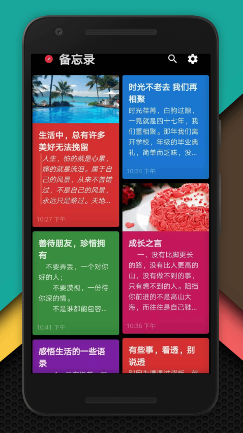 备忘录日记免费版v1.1.4 2