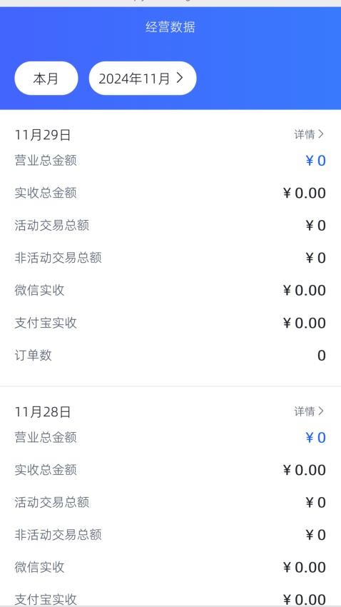 优质生活商户端软件v1.2.7(1)