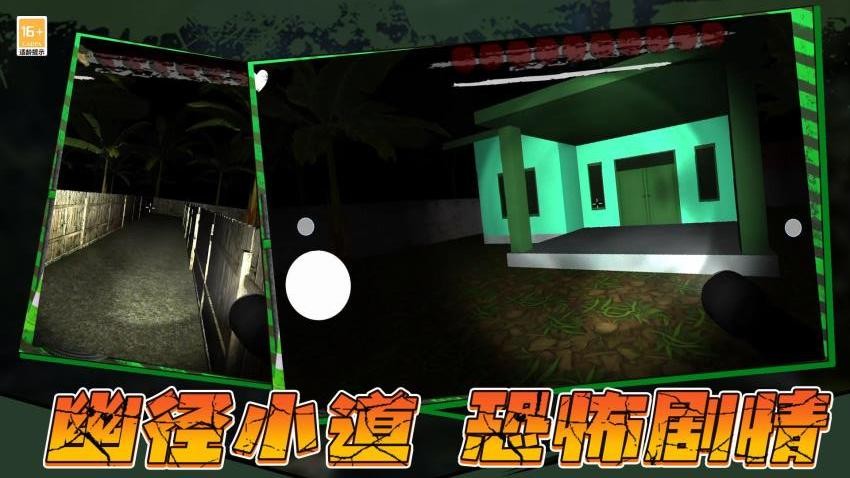 闹鬼冒险游戏v1.250528.169 3