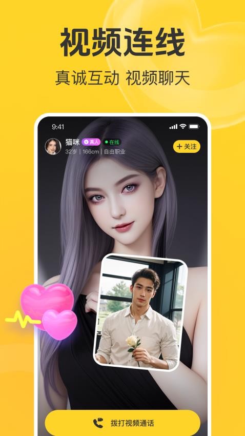 甜蕉app官网版v1.0.0 1