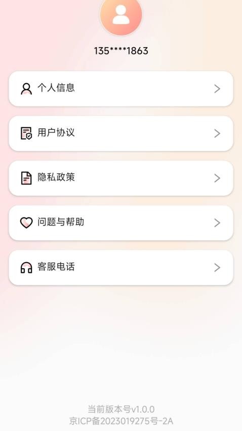 悦工健园免费版v1.0.0(1)