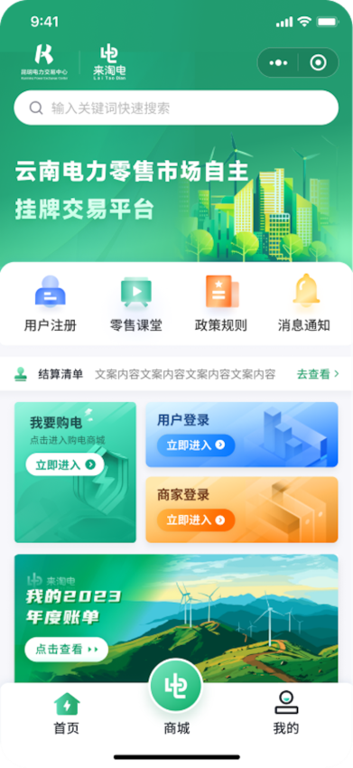 来淘电App