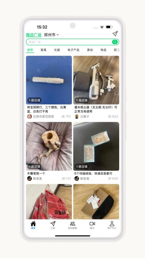 得舍app官网版v1.0.0(4)