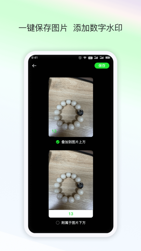 晴点AI数数