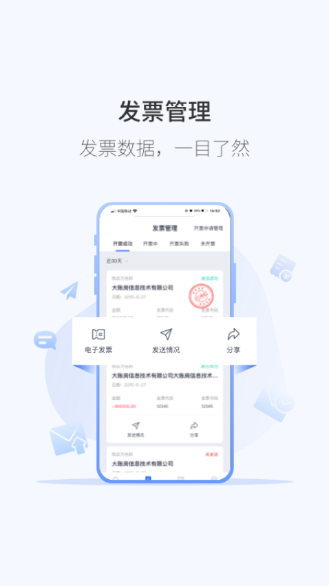 微票通官方版v3.1.7 1