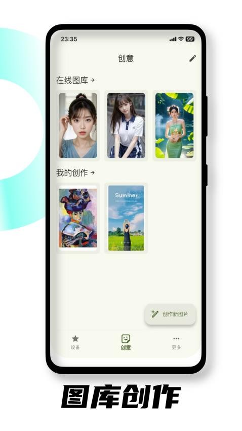 WarpTrans手机版v1.4.6(2)