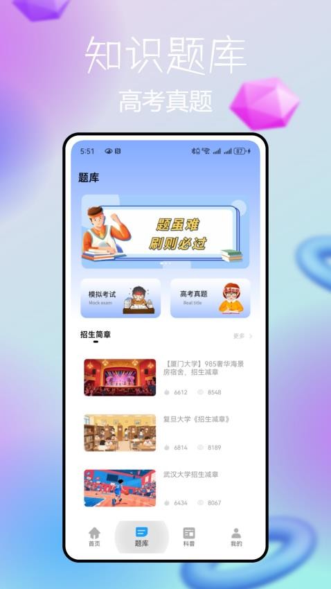 睿芽阅卷官网版v1.0.0(4)
