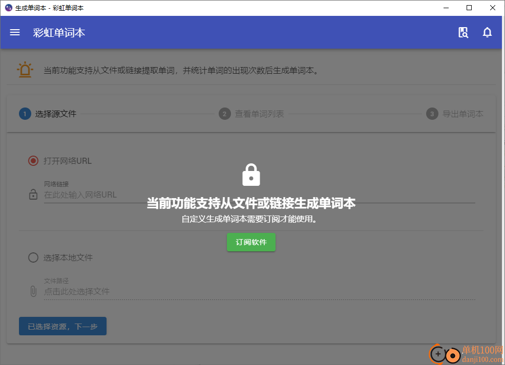 彩虹单词本