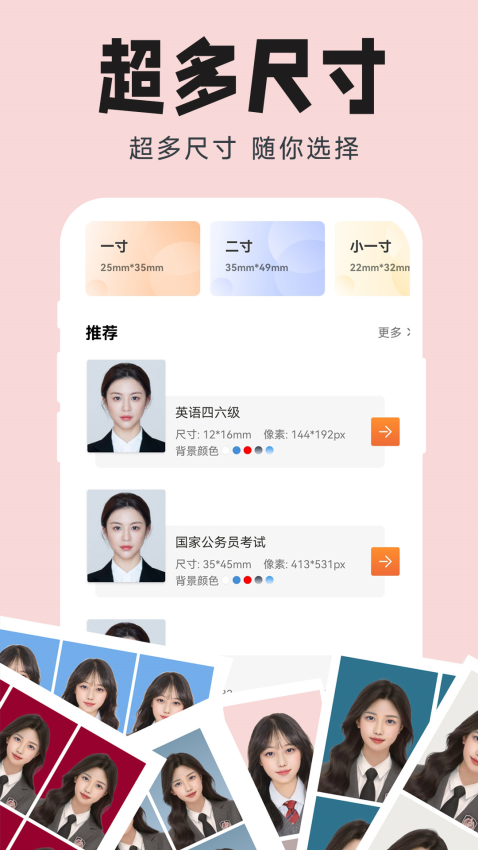 黄鸭证件照最新版v1.2.1 3