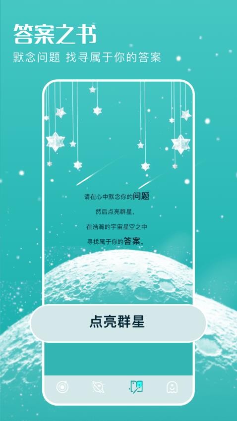 十字准星助手最新版v1.1(4)