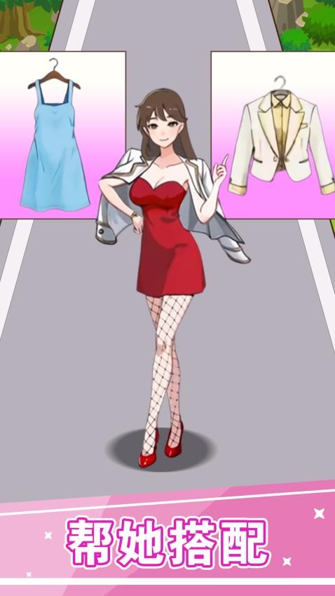 校园女生妆扮游戏