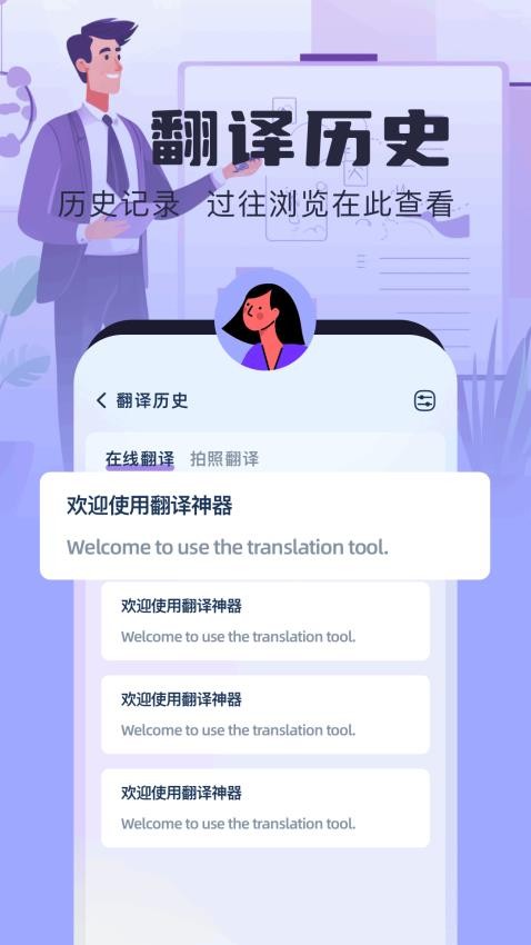 topap翻译器官方版v1.5(4)