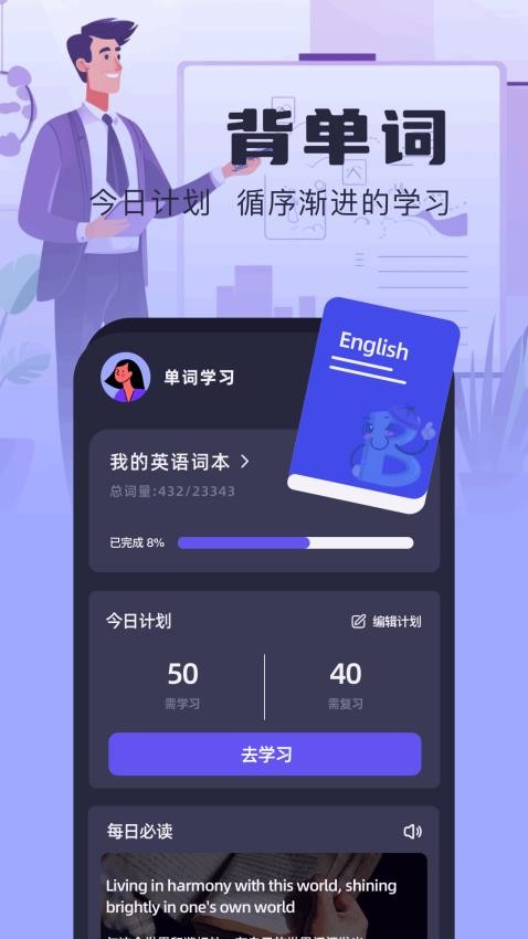 topap翻译器官方版v1.5(3)