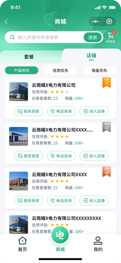 来淘电Appv2.0.4 4