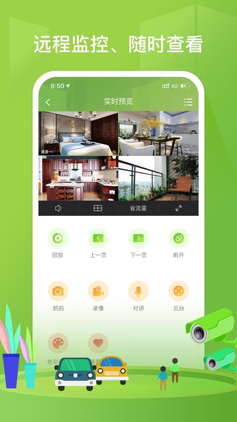 E7最新版v4.5.4(2)