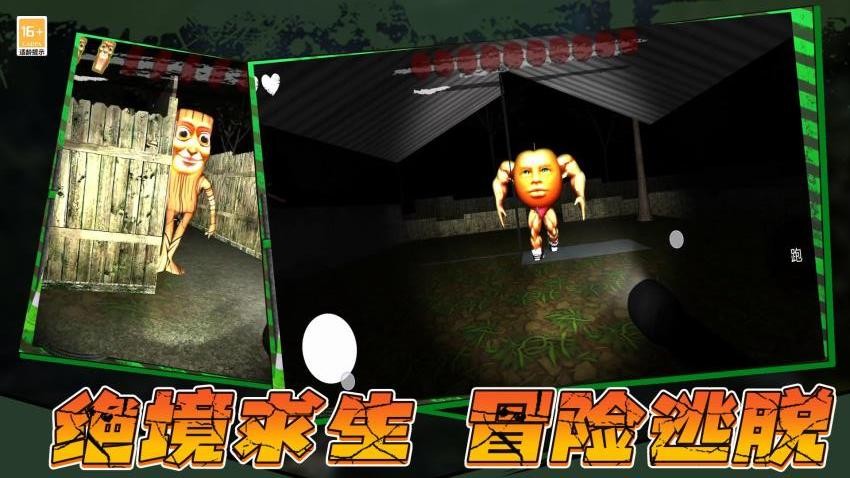 闹鬼冒险游戏