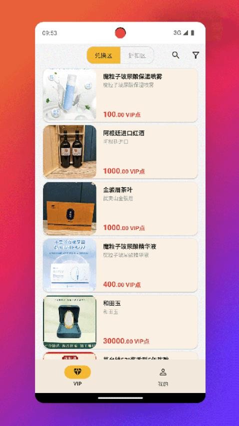 派克斯商城手机版