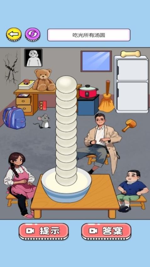 你脑洞真大呀游戏