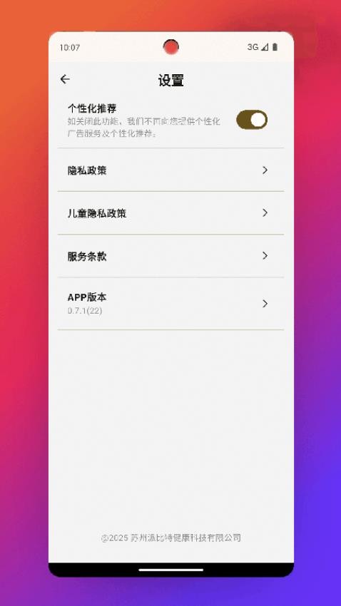 派克斯商城手机版v0.9.2 5
