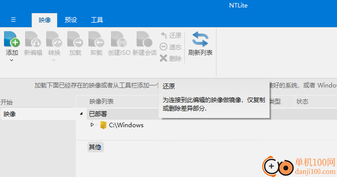 NTLite(Windows配置工具)