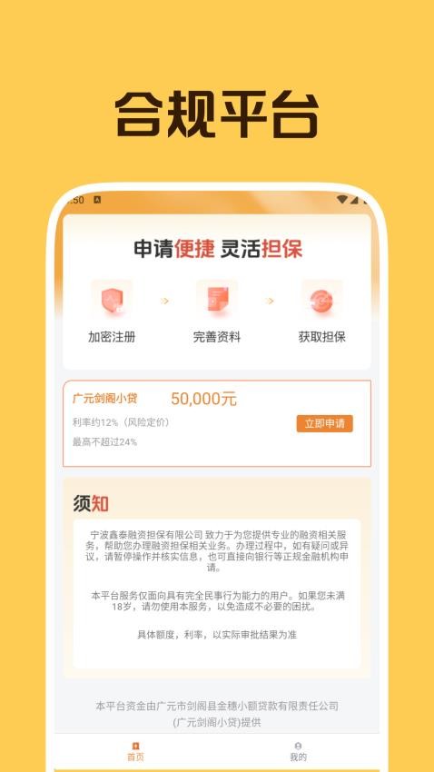 分期有米最新版(2)