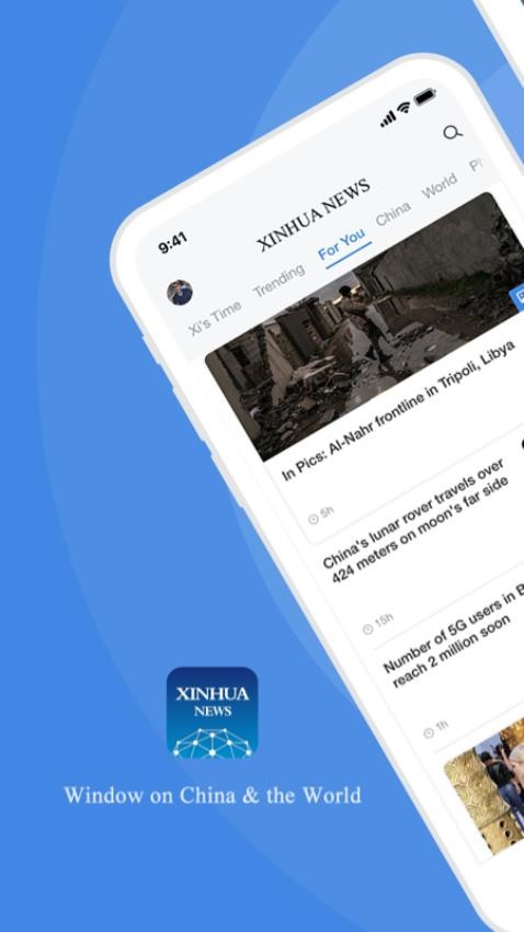 Xinhua News官网版v4.0.9(5)