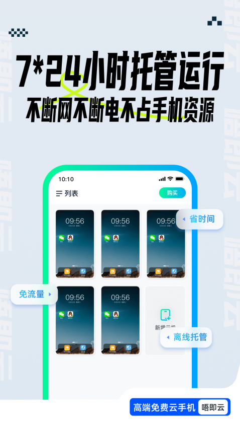 唔即云云手机官方版