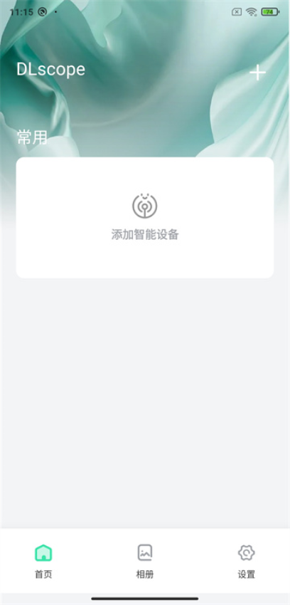 dlscope监控App