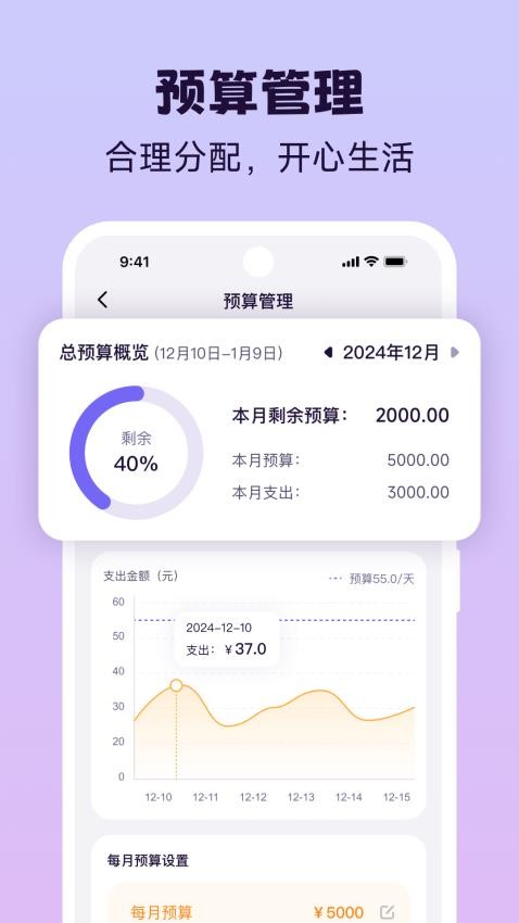 Live记账客户端(1)