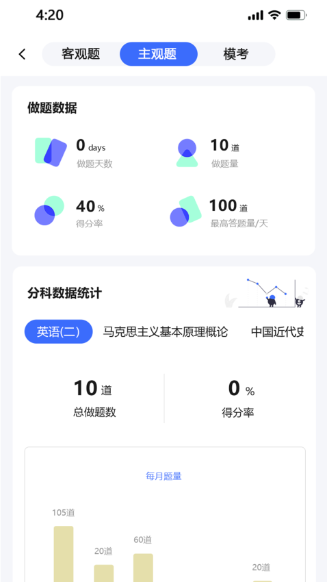 自考乐官方版v1.0.7 4