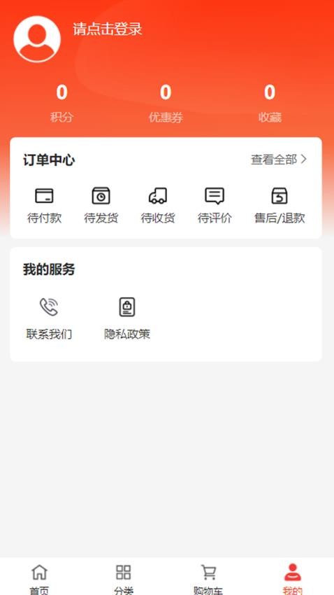 云上拨动官网版v1.0.0(1)