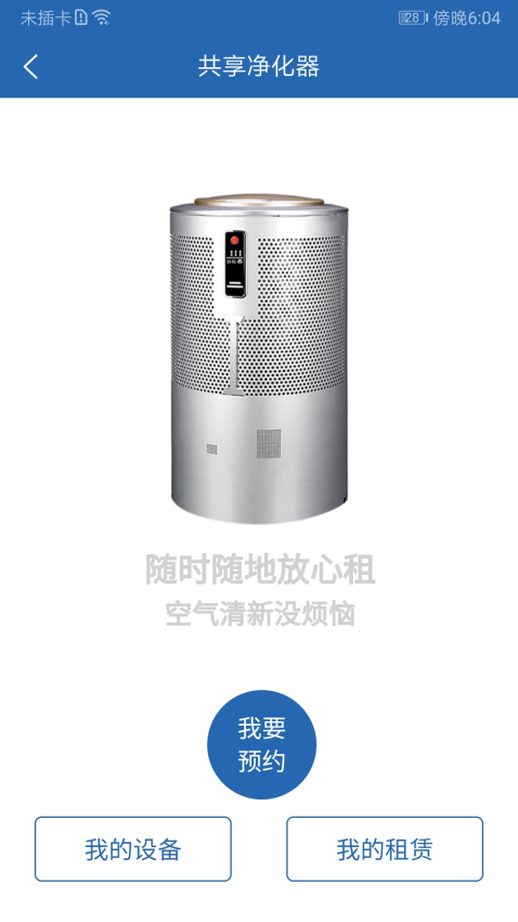 众物共享v2.3.2.5 1