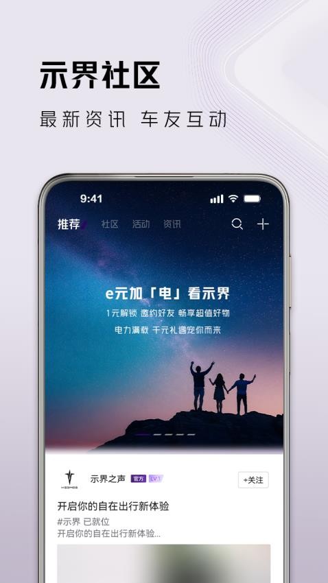 示界app官方版
