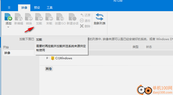 NTLite(Windows配置工具)