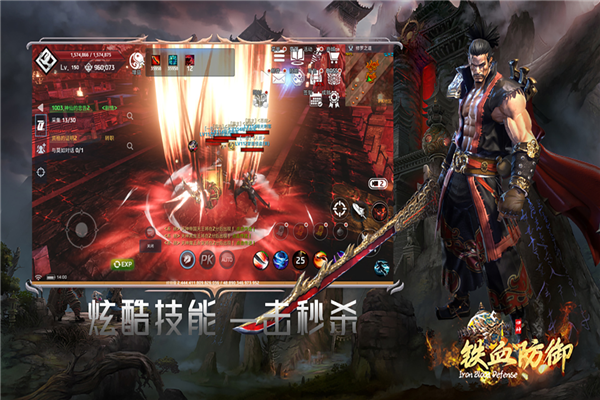 铁血防御手游v1.1.1.26 5