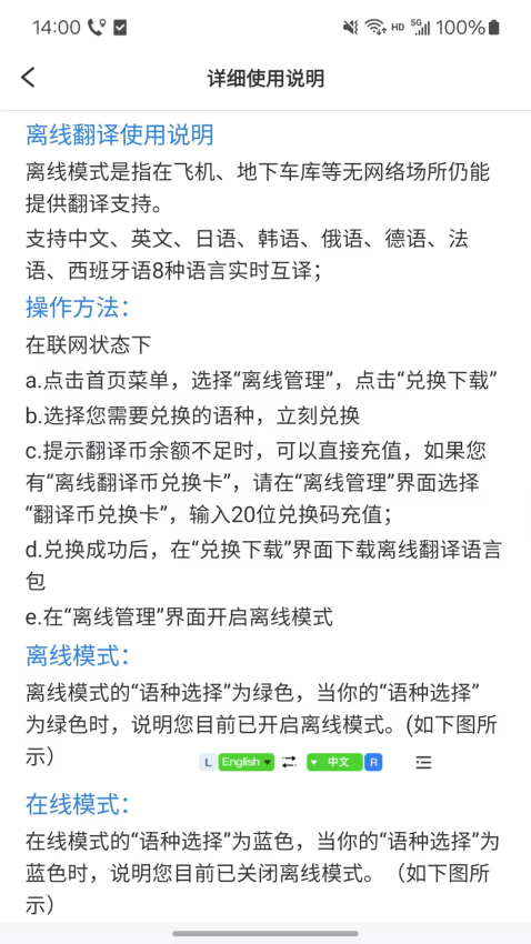 出國翻譯耳機軟件v1.0.29 1