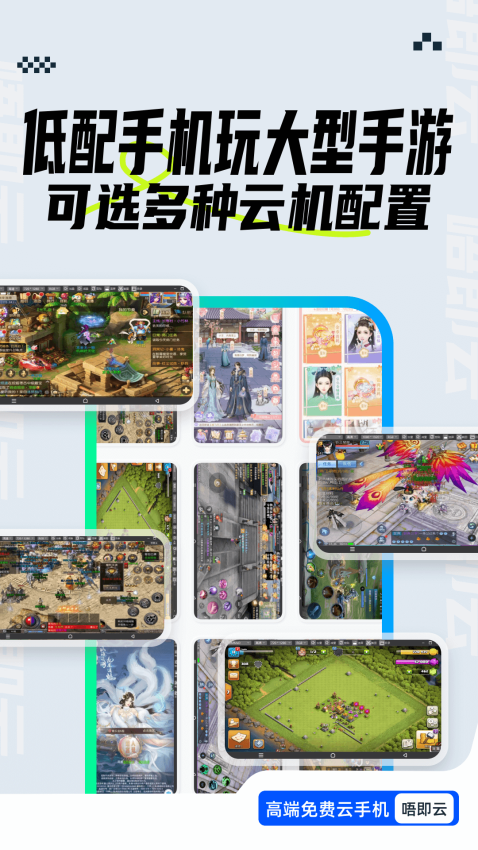 唔即云云手机官方版v1.4.4 1