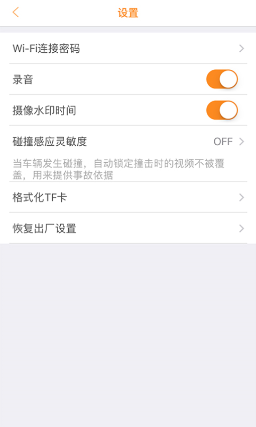 huicam行车记录仪v1.3.8(4)