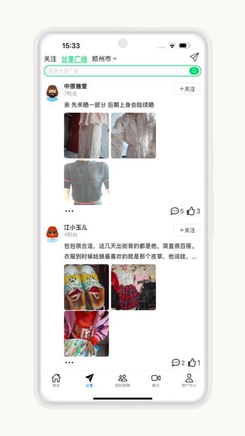 得舍app官网版v1.0.0(3)