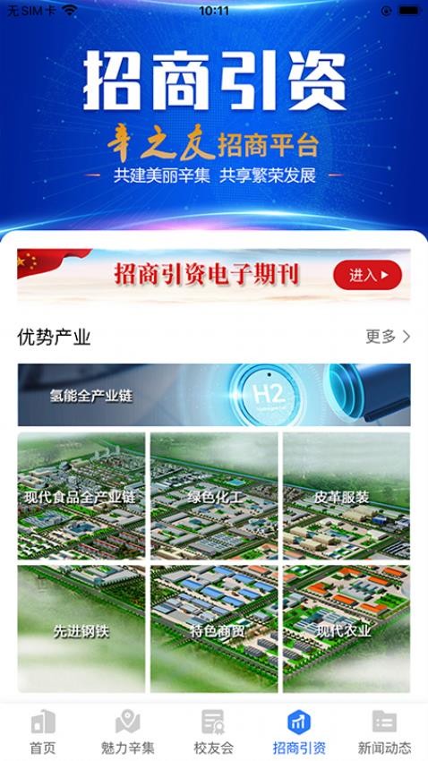 辛之友官网版v1.3.6(2)