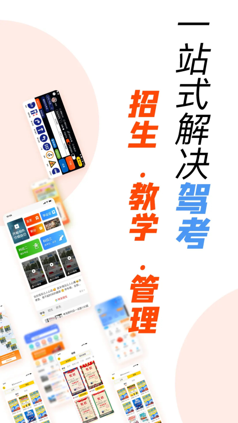百分教练手机版v1.6.107 1