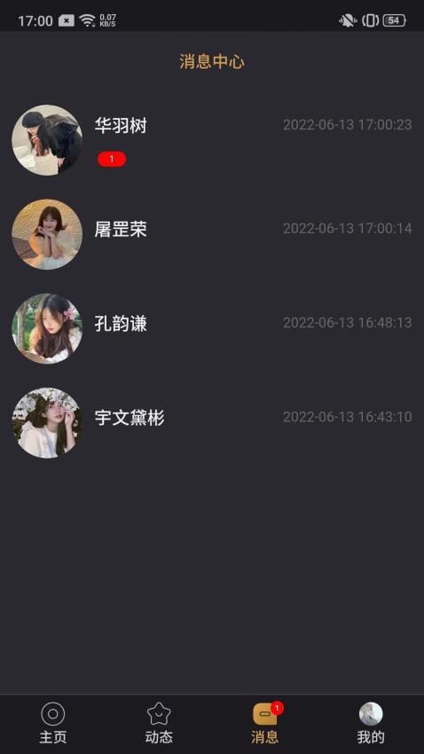 面具世界手机版v0.0.15(3)