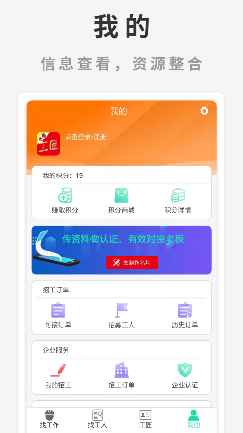 水猫工匠App