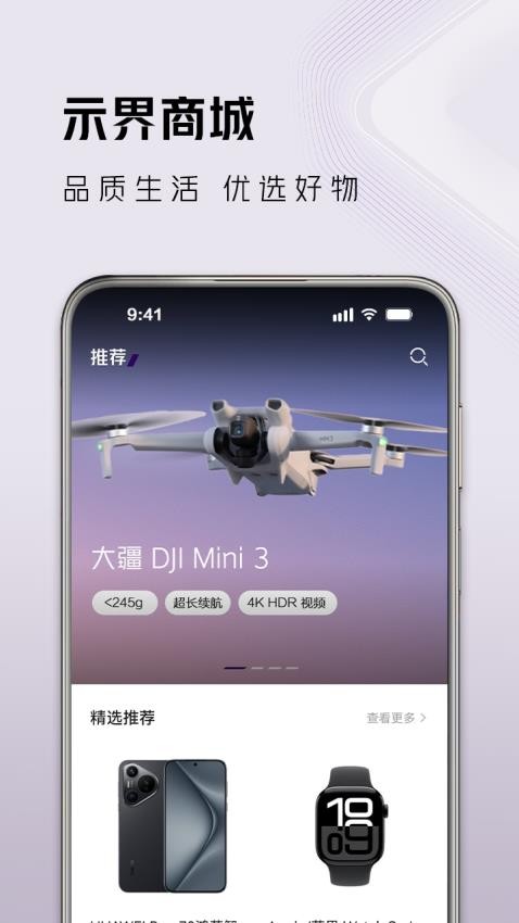 示界app官方版v1.0.2 2