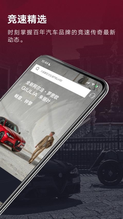 Alfa Romeo World官方版v1.0.38 3